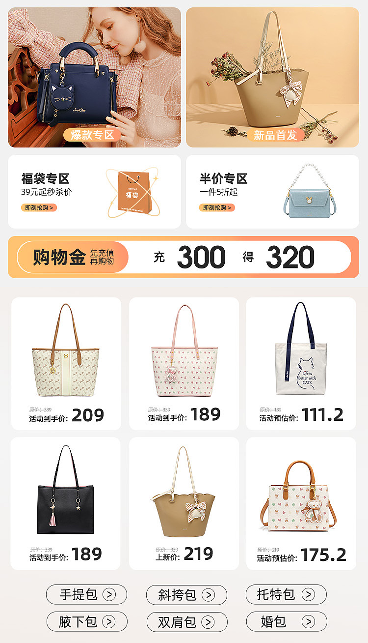 包包类关联海报（图ZMzMxMTYzMDAw） - 电商 - 站酷设计师你的仙女阿姨原创素材 - 站酷ZCOOL