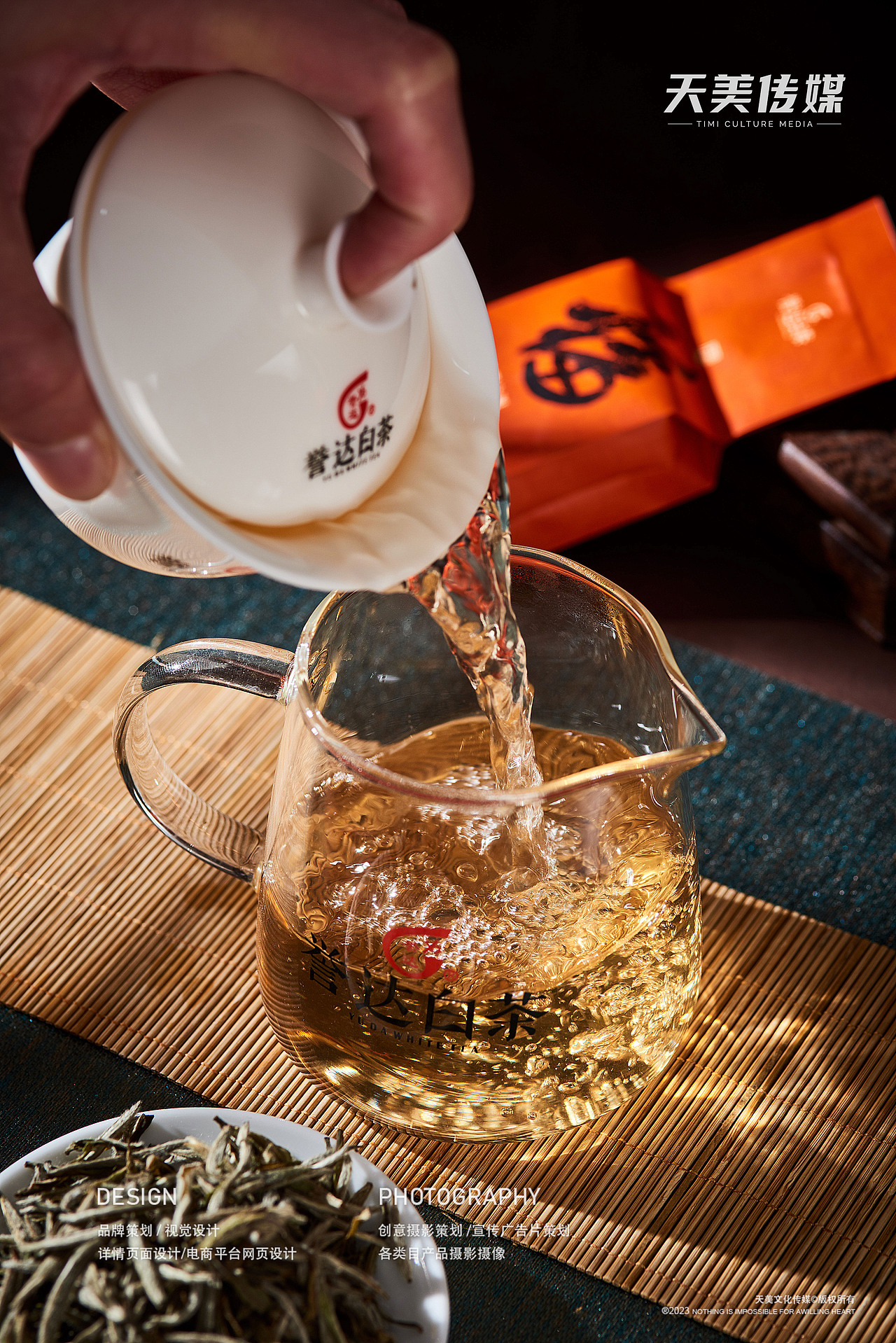 茶叶拍摄 茶叶摄影 福鼎白茶拍摄 茶叶视频拍摄 茶产品