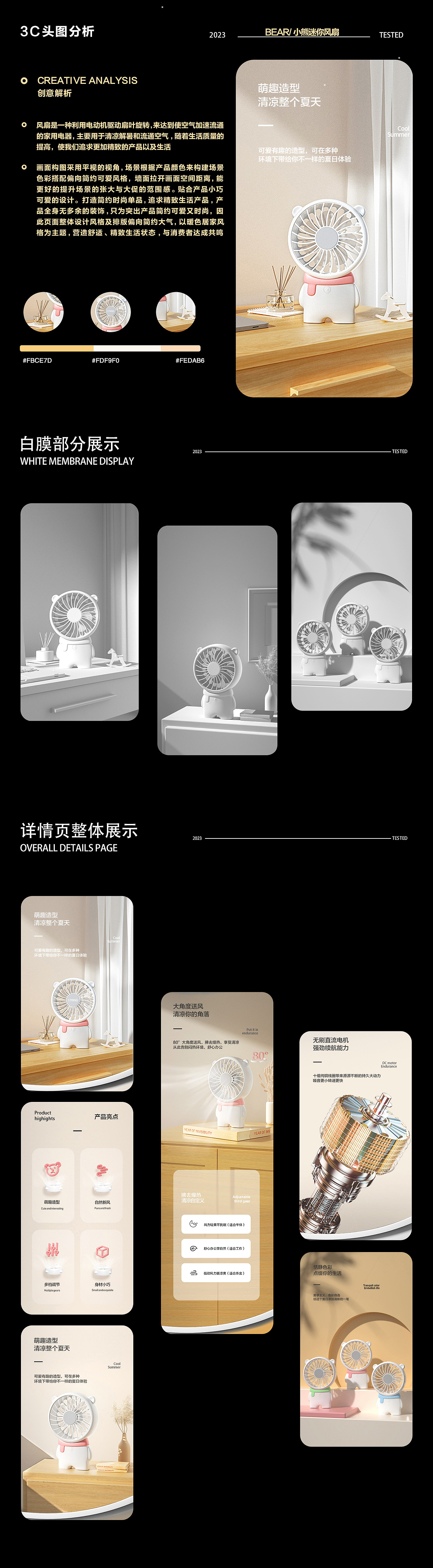 个人作品集（2021-2023）（图ZMzQwMzM4MDQ4） - 电商 - 站酷设计师边界感原创素材 - 站酷ZCOOL