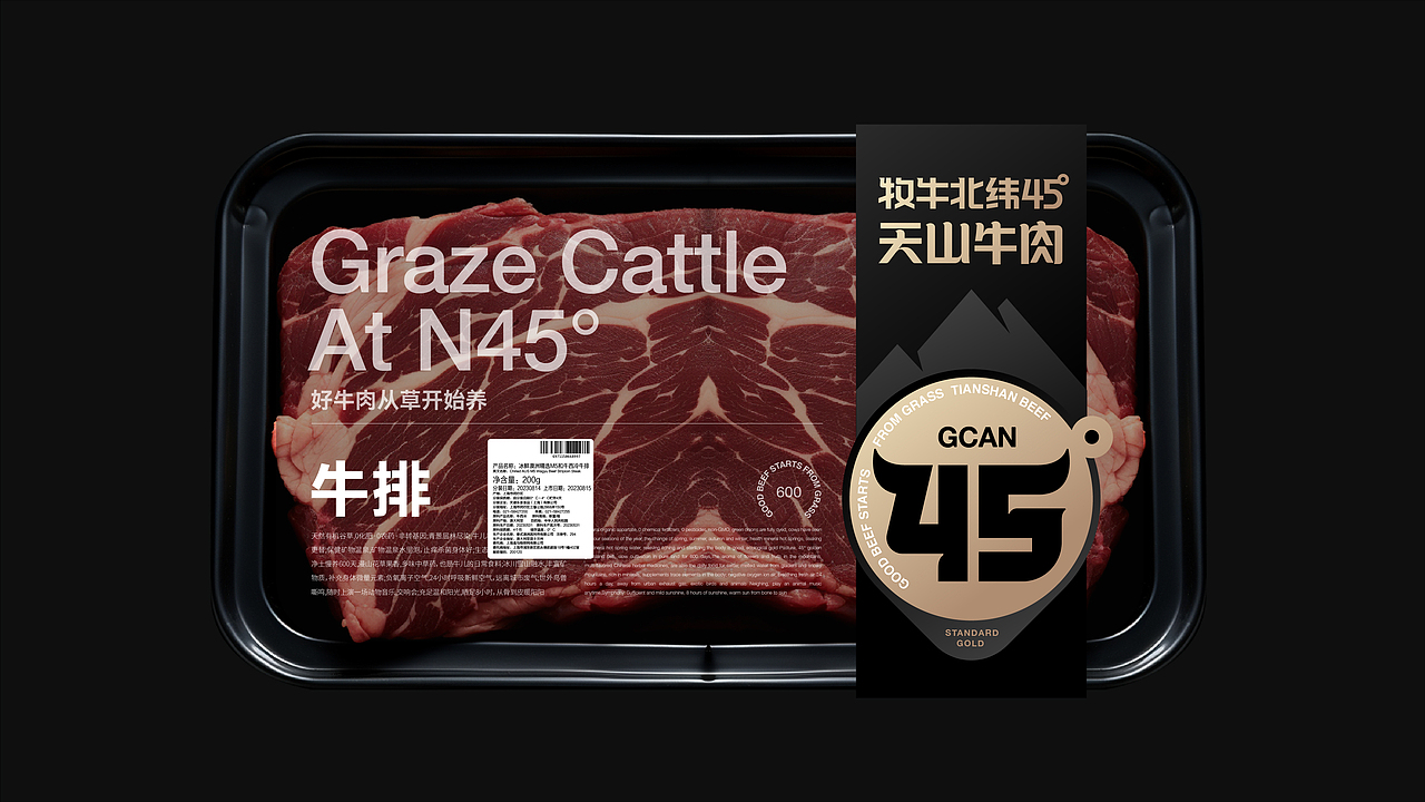 牧牛北纬45度天山牛肉品牌全案升级/logo/vi/空间（图ZMzY3NDkwNjA0） - 品牌 - 站酷设计师王十三品牌设计原创素材 - 站酷ZCOOL