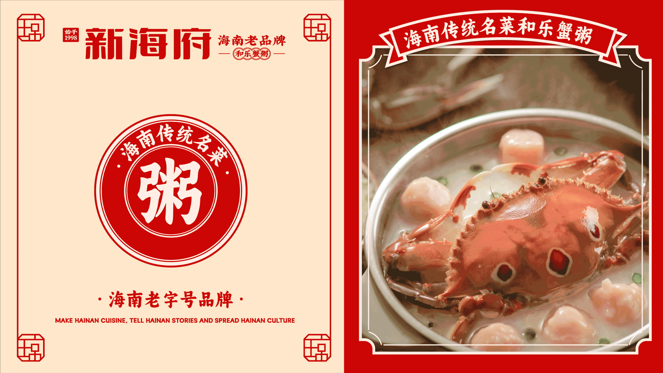 【新海府】海南特色餐厅全案设计纪实！— 花万里出品（图ZMzY0Njg2OTky） - 品牌 - 站酷设计师花万里设计原创素材 - 站酷ZCOOL