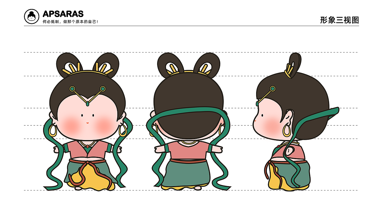 敦煌飞仙下凡啦！（图ZMzAxMTgzODEy） - IP形象 - 站酷设计师慕阳My原创素材 - 站酷ZCOOL