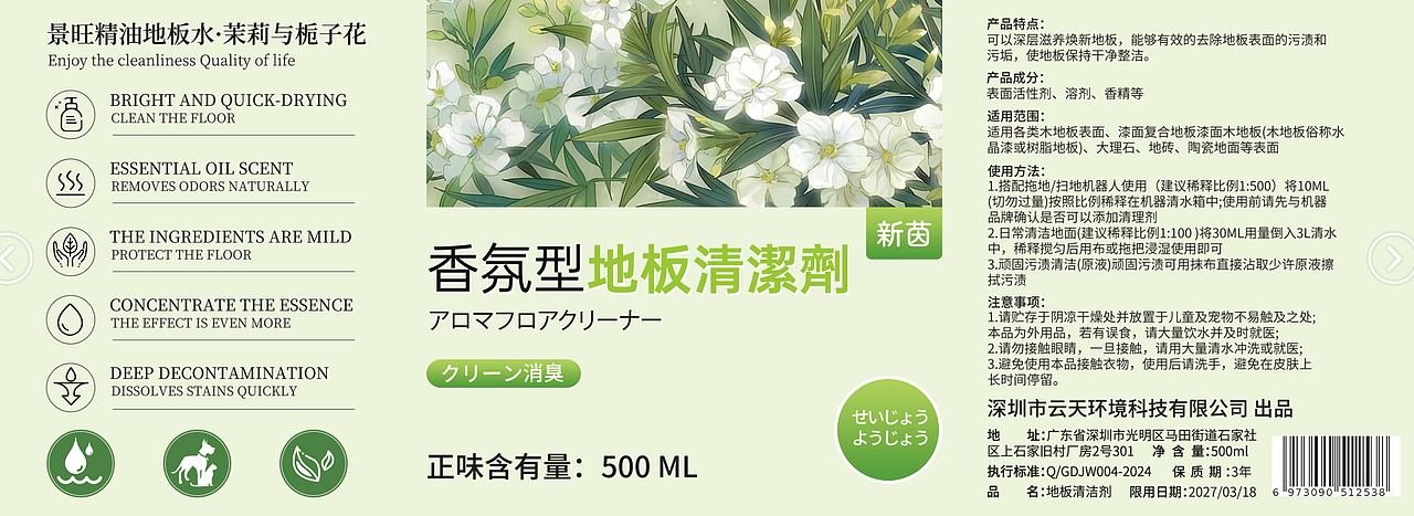 地板清洁剂标签（图ZMzY1MDc3ODYw） - 电商 - 站酷设计师柒之锋原创素材 - 站酷ZCOOL