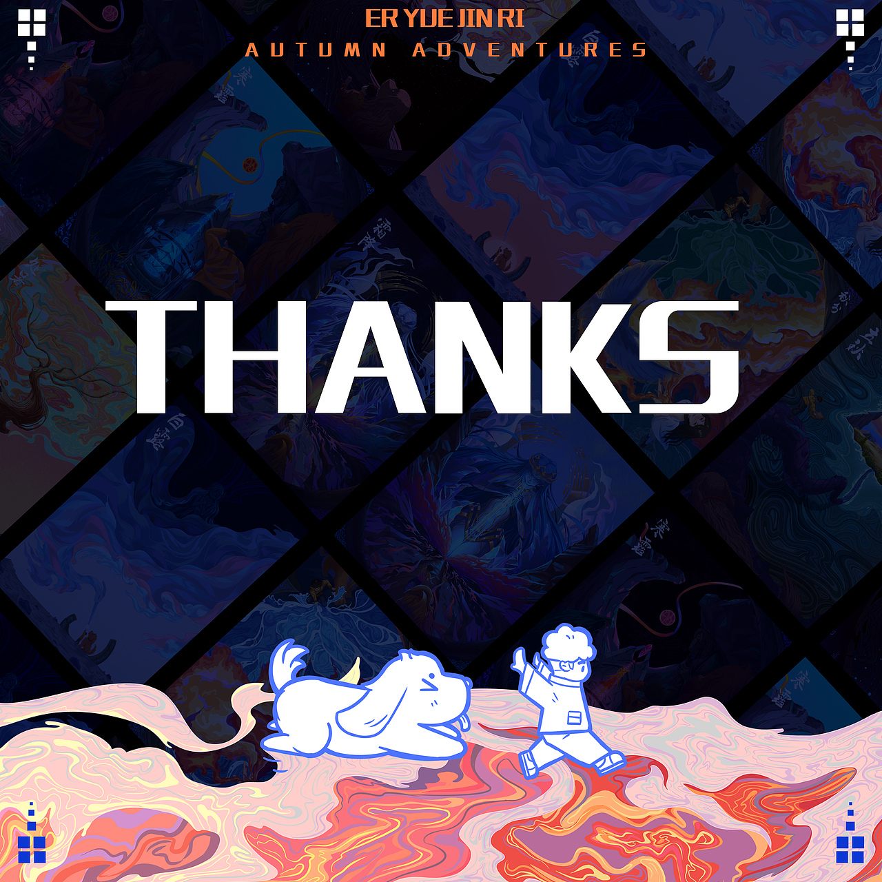 二十四节气——贰月今日秋日大冒险（图ZMzI0ODU3NDMy） - 创作习作 - 站酷设计师非池中物设计原创素材 - 站酷ZCOOL