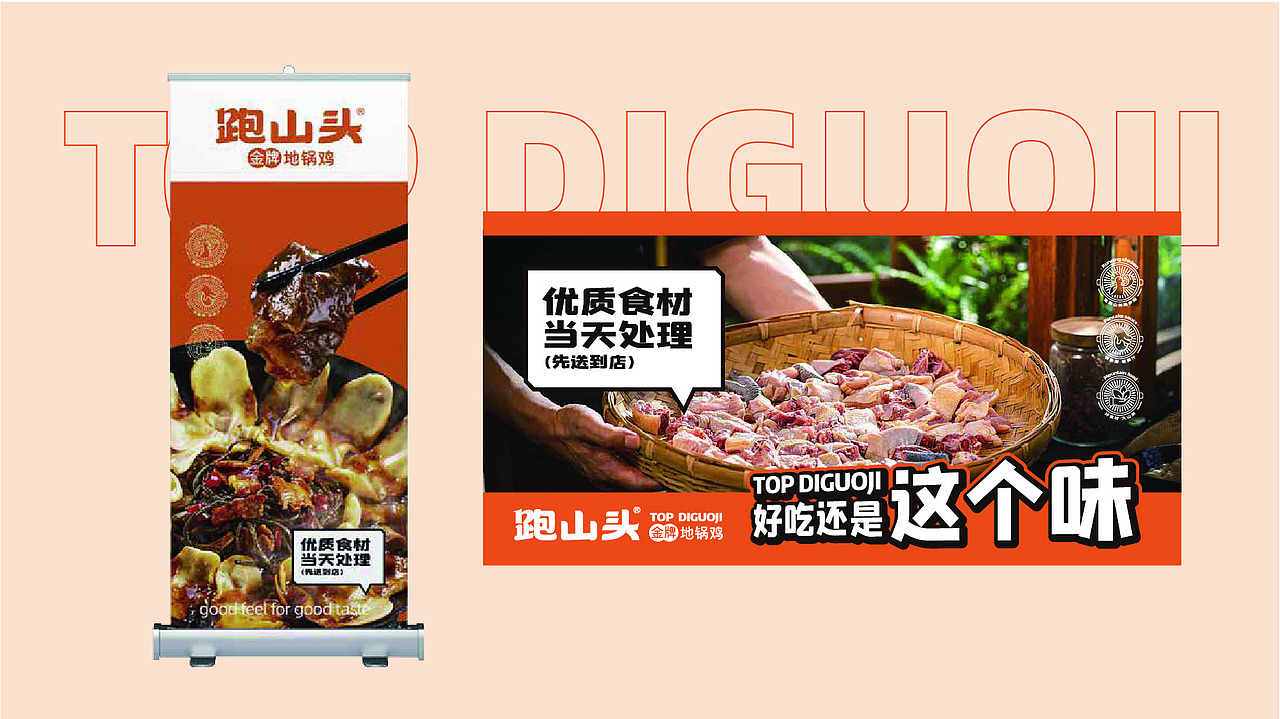 餐饮《地锅鸡》（图ZMzQ2MjcwMjUy） - 品牌 - 站酷设计师Spetember原创素材 - 站酷ZCOOL