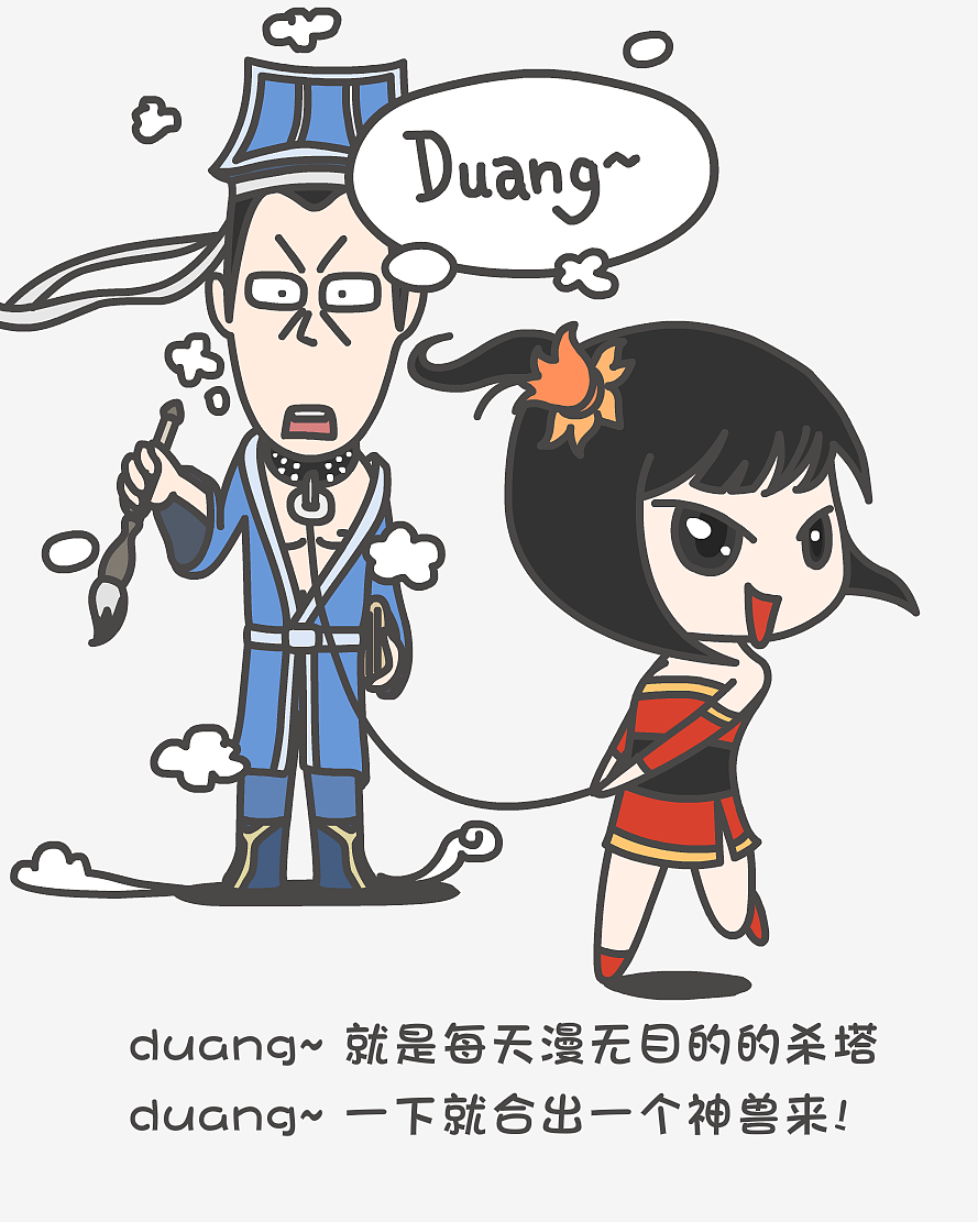 大话西游2蹭热点之“Duang”
