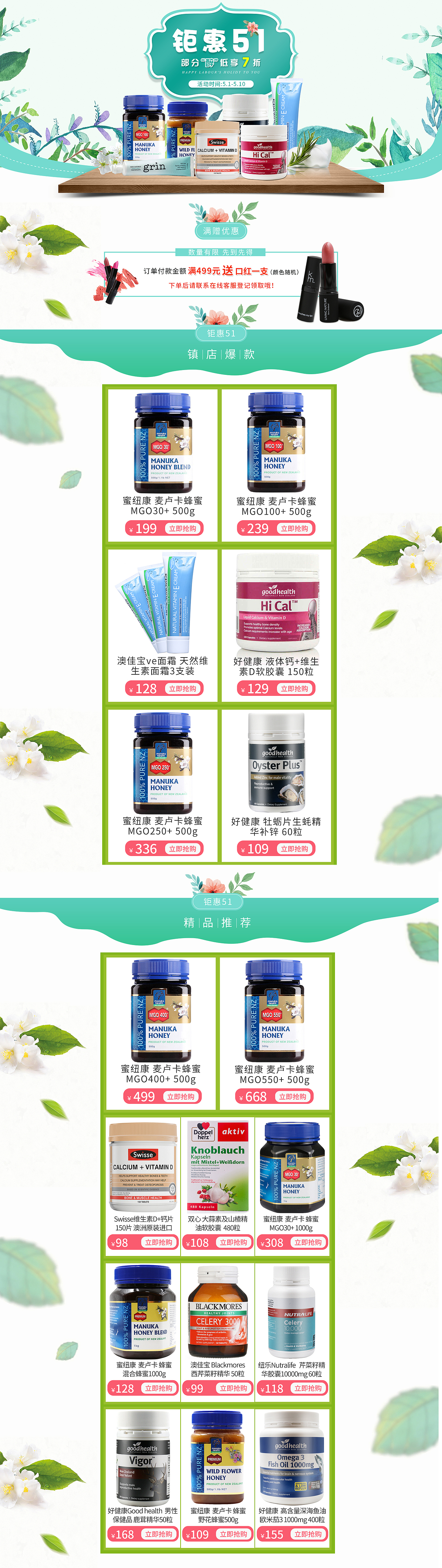 专题页（图ZMzMyMTc5NDQ0） - 电商 - 站酷设计师画船听雨眠98原创素材 - 站酷ZCOOL