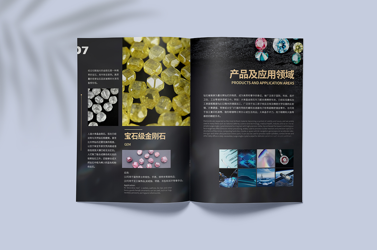 产品宣传册（图ZMzU4NDQwODU2） - 书籍/画册 - 站酷设计师xiangliu原创素材 - 站酷ZCOOL