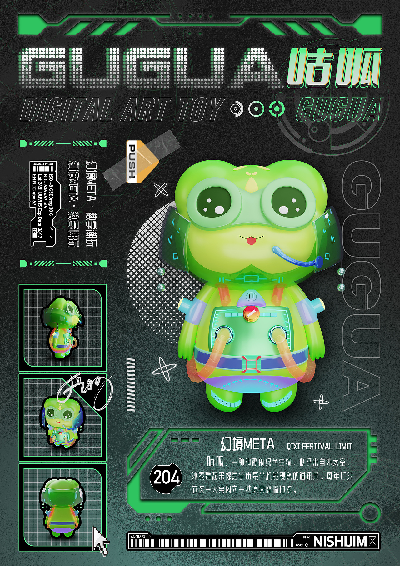 潮玩IP | “咕呱GUGUA”数字潮玩（图ZMzU3NzgwMTA4） - 产品 - 站酷设计师Eeerunn原创素材 - 站酷ZCOOL