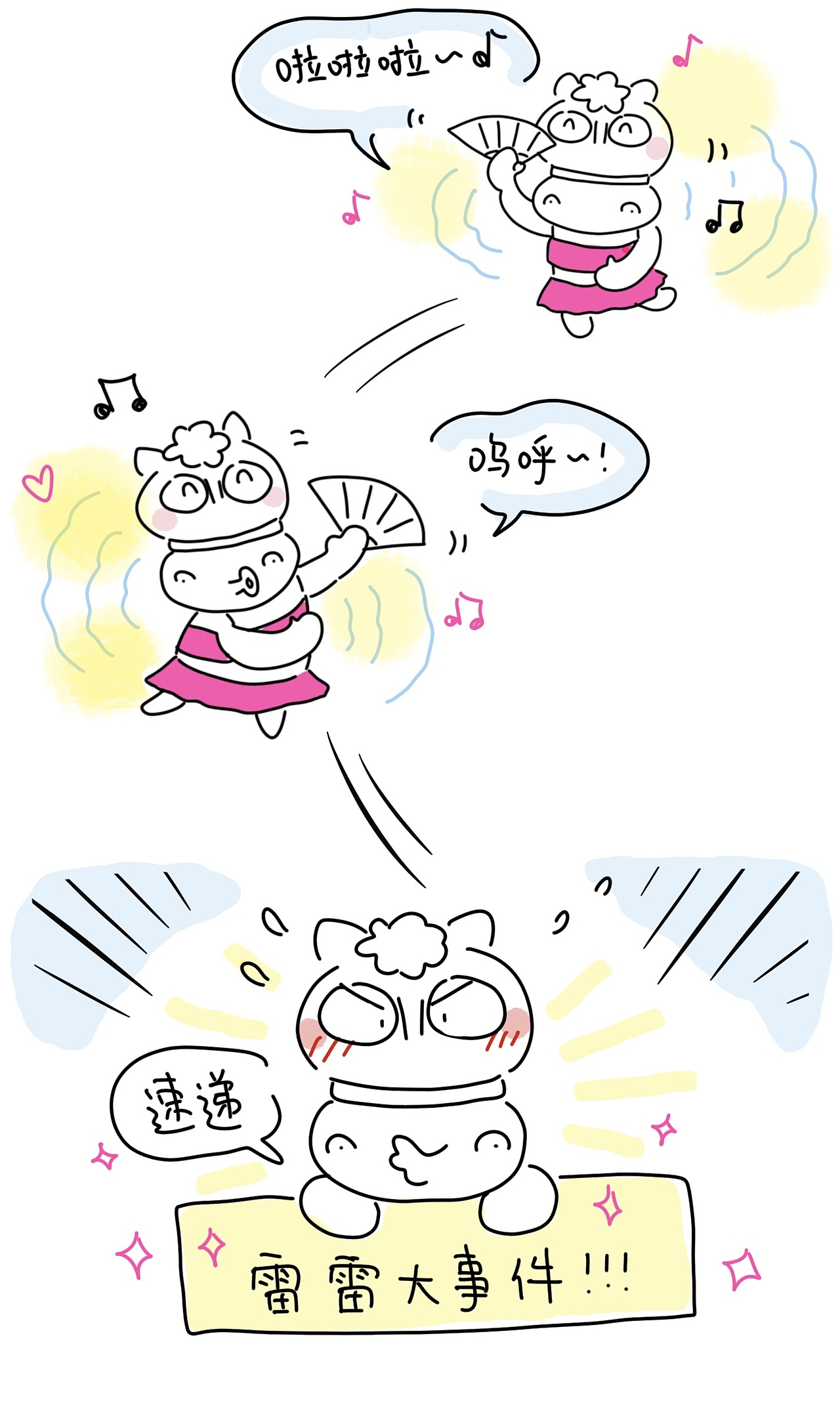 吃力雷雷小漫畫 #大事件！大事件?。▓DZMzEzODc2ODk2） - 短篇/格漫 - 站酷設(shè)計(jì)師吃力雷雷原創(chuàng)素材 - 站酷ZCOOL