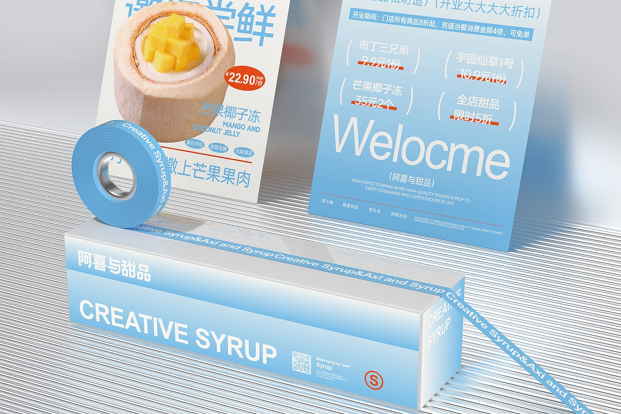 阿喜与甜品-品牌策略视觉设计