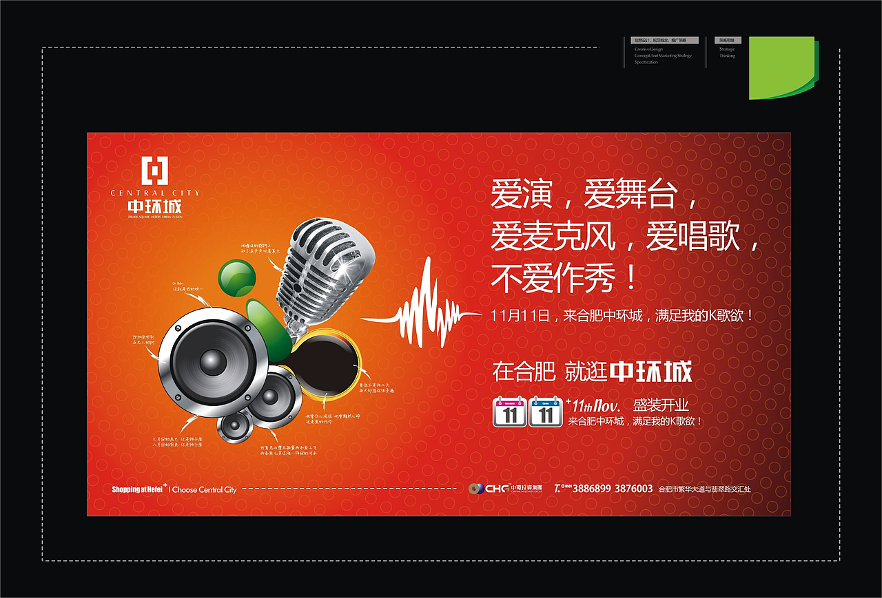 购物中心视觉提案