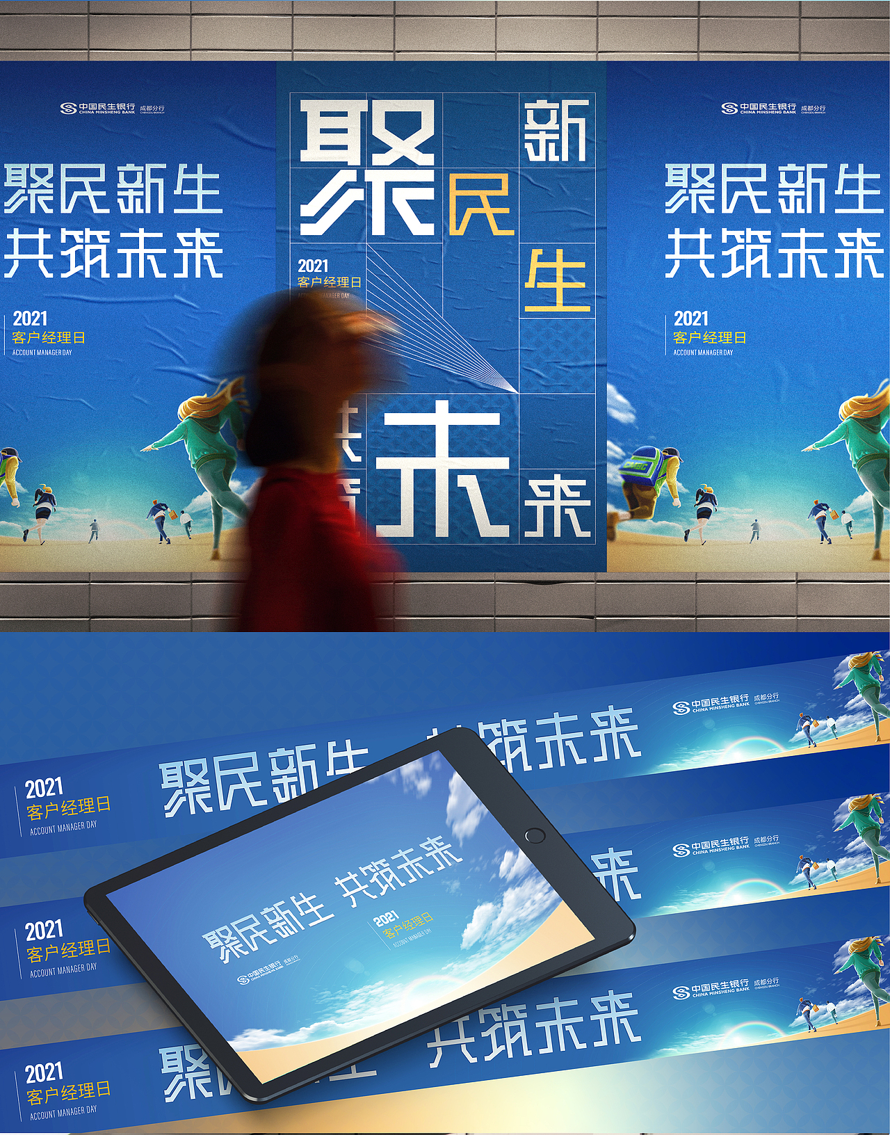 客户经理日视觉设计（图ZMjk3ODg4NjM2） - 品牌 - 站酷设计师Ccccccy陳原创素材 - 站酷ZCOOL