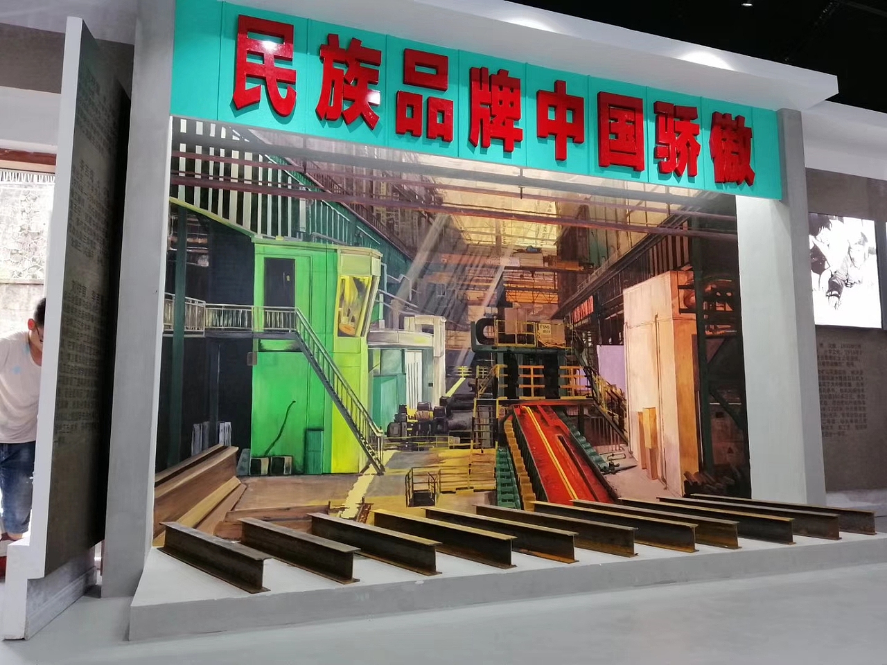 钢铁厂展览馆墙绘成都壁画墙体彩绘