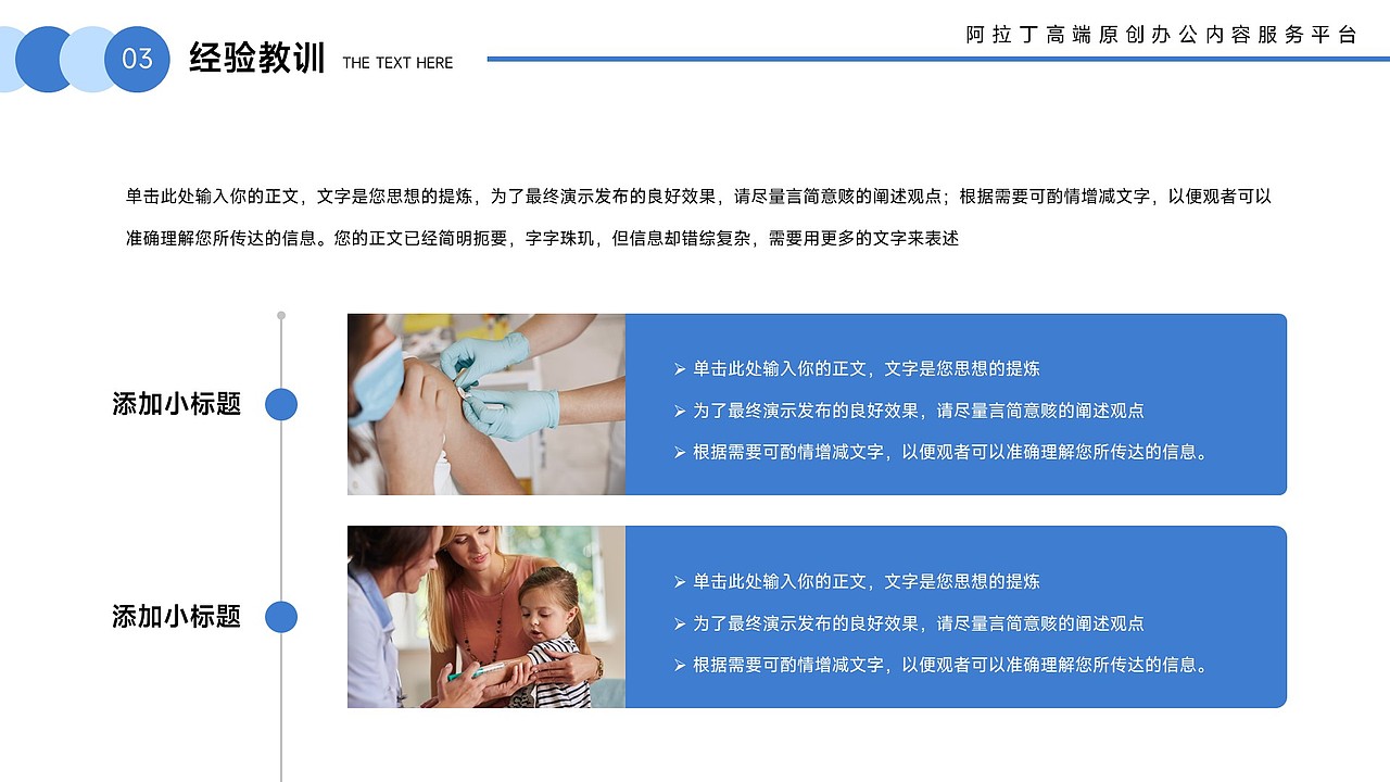 免费PPT模板！疫苗接种疾病预防医疗医学医院PPT模板（图ZMzU1NTgzODA4） - PPT/Keynote - 站酷设计师阿拉丁PPT原创素材 - 站酷ZCOOL