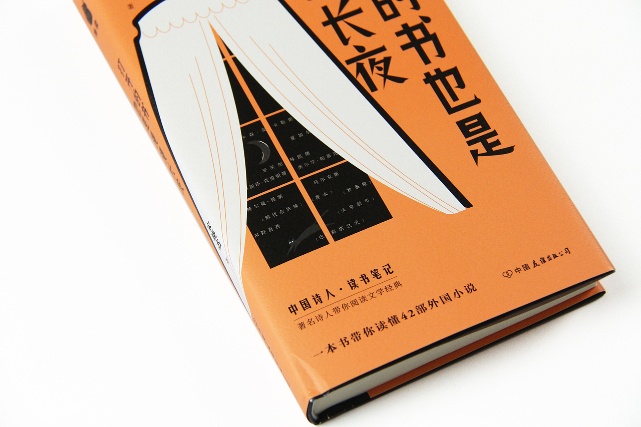 「中国诗人·读书笔记」系列-书籍封面设计