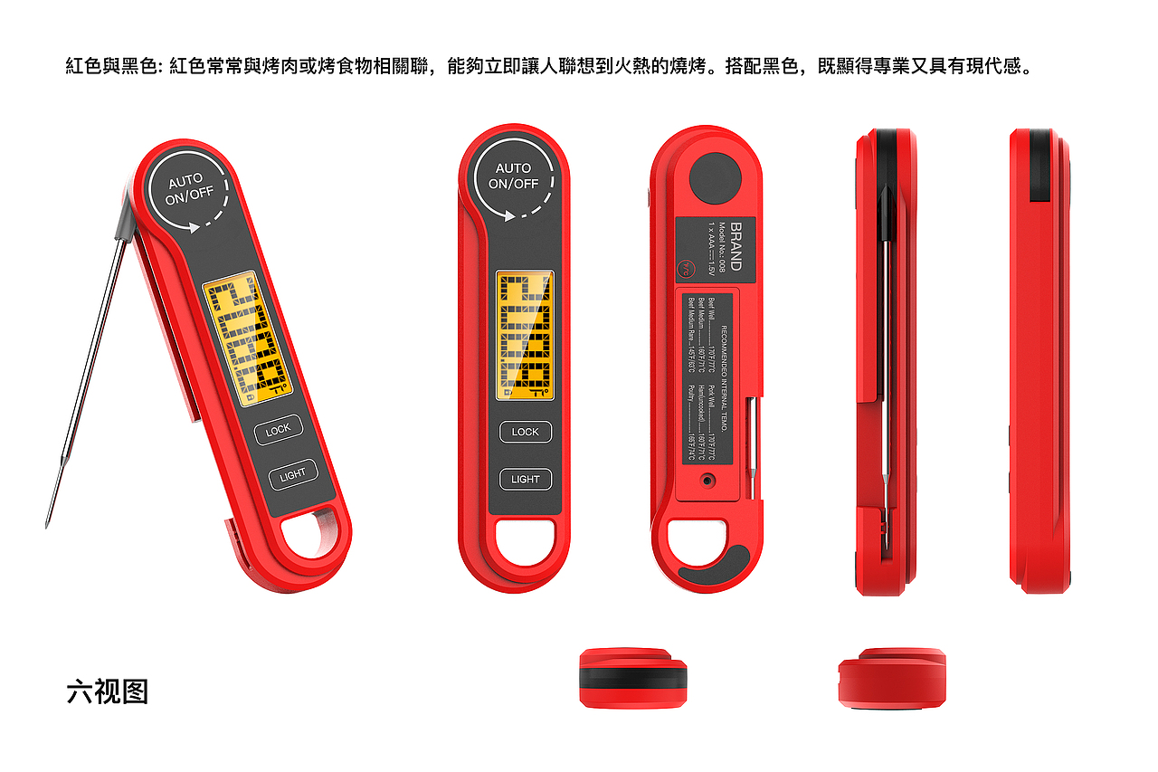 推荐客户配色方案