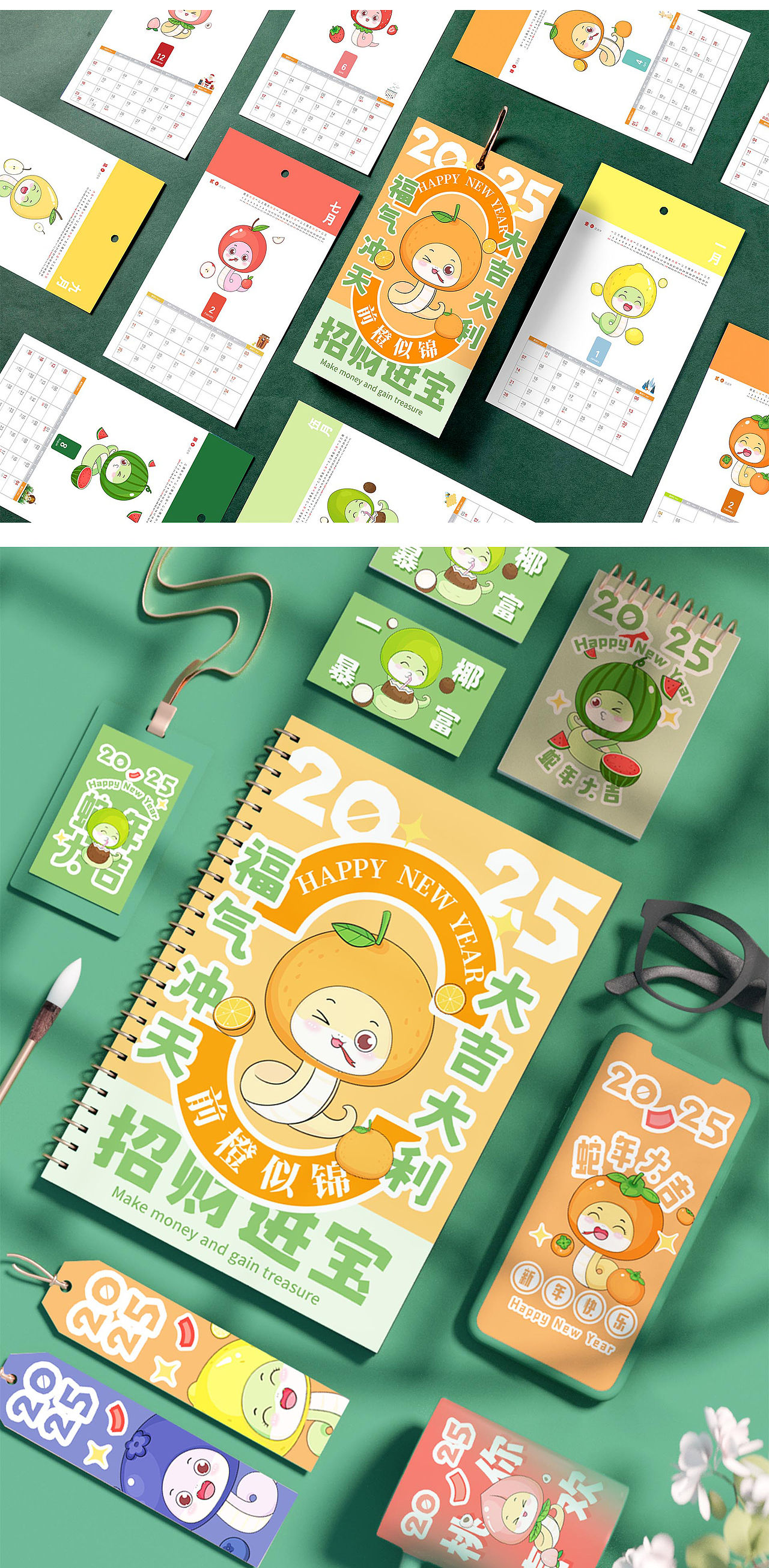 【水果小蛇】2025蛇年IP插画系列图（图ZMzcwOTUwNjQw） - 商业插画 - 站酷设计师品牌设计柒柒原创素材 - 站酷ZCOOL