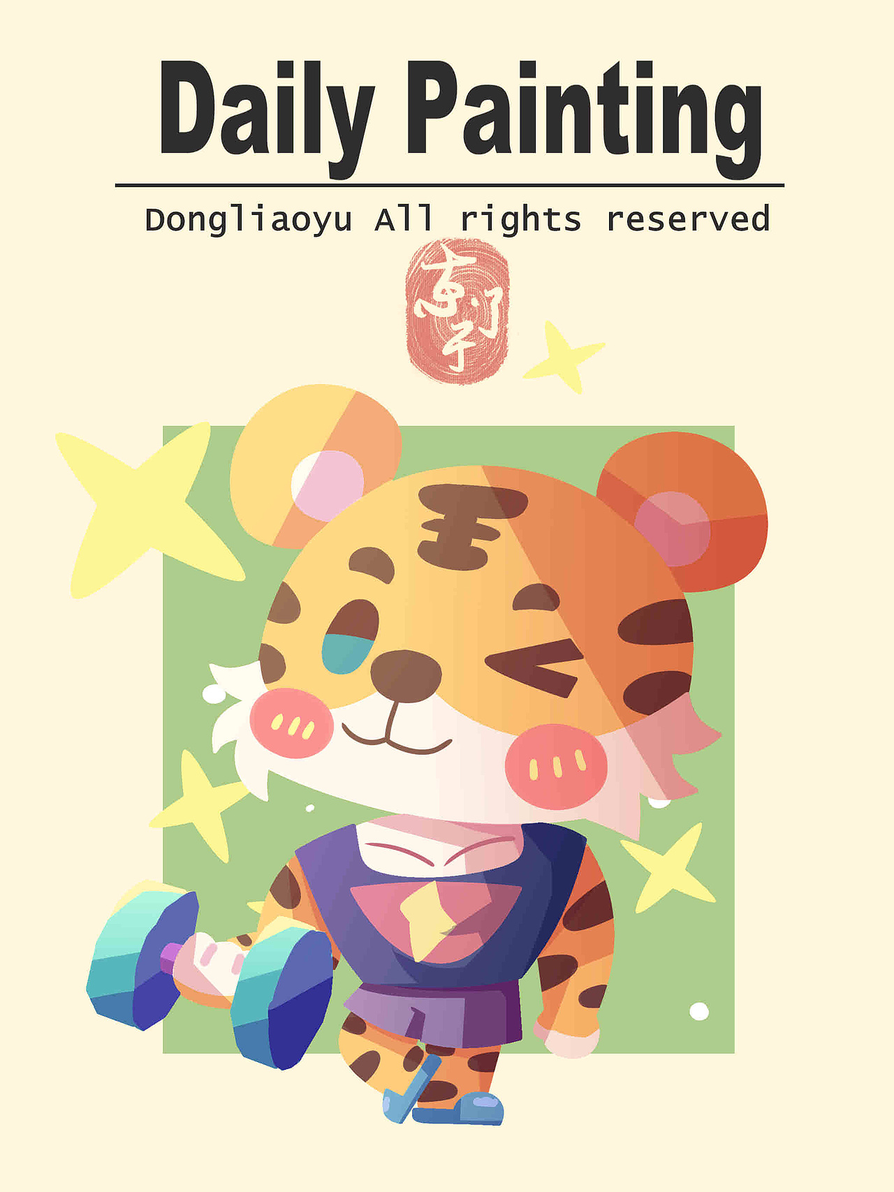 Q版 | 卡通动物形象（图ZMzQzOTA1MDI0） - 商业插画 - 站酷设计师东了于原创素材 - 站酷ZCOOL