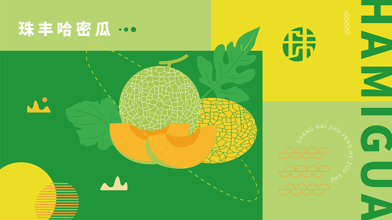 上海珠丰农产品品牌包装设计