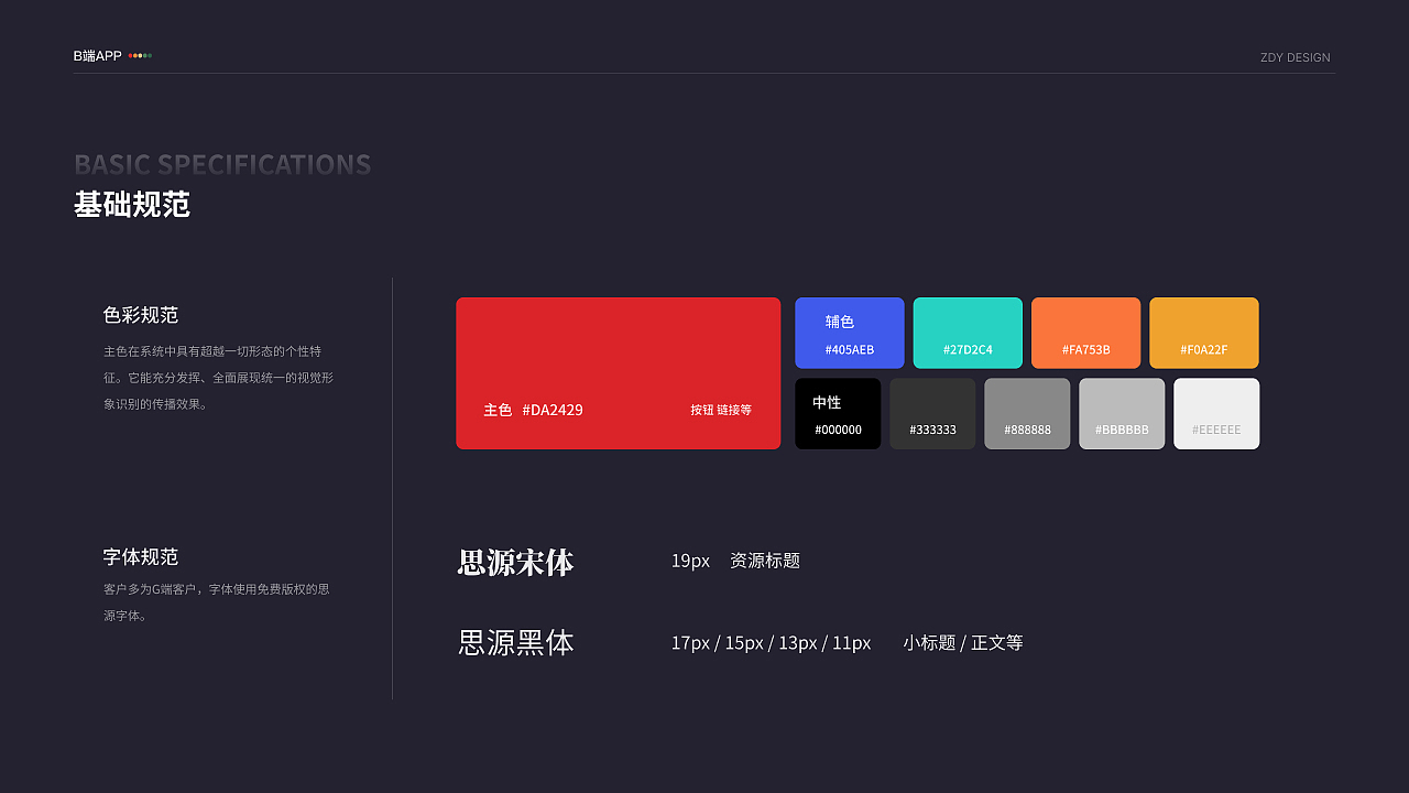 2020-2022B端G端作品整理