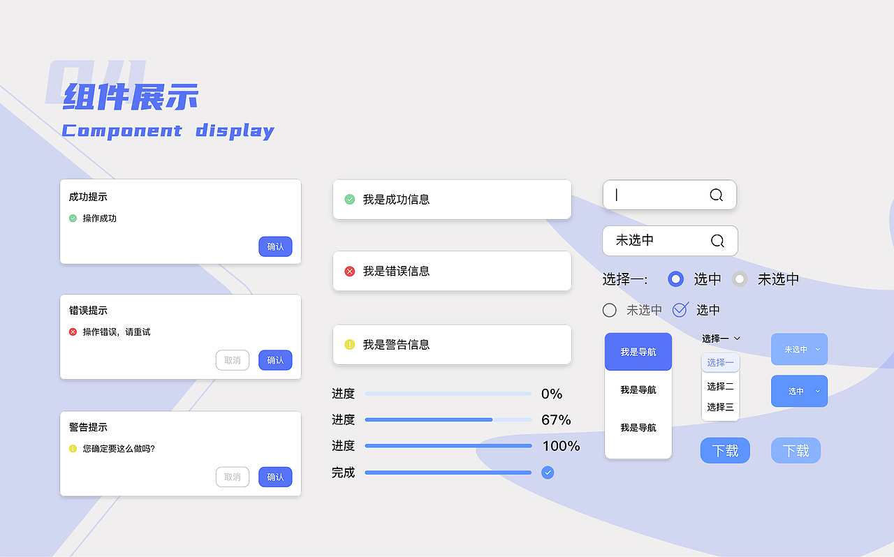 B端后台 班级后台管理系统