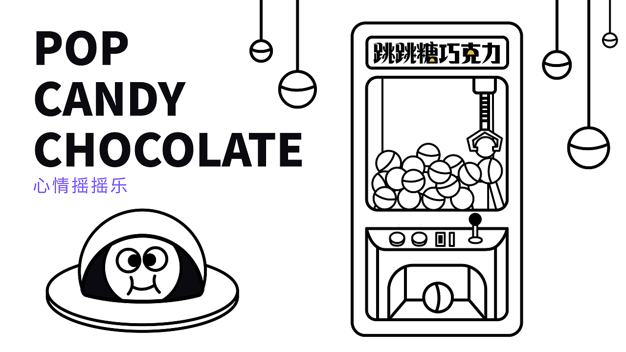 巧克力创意包装