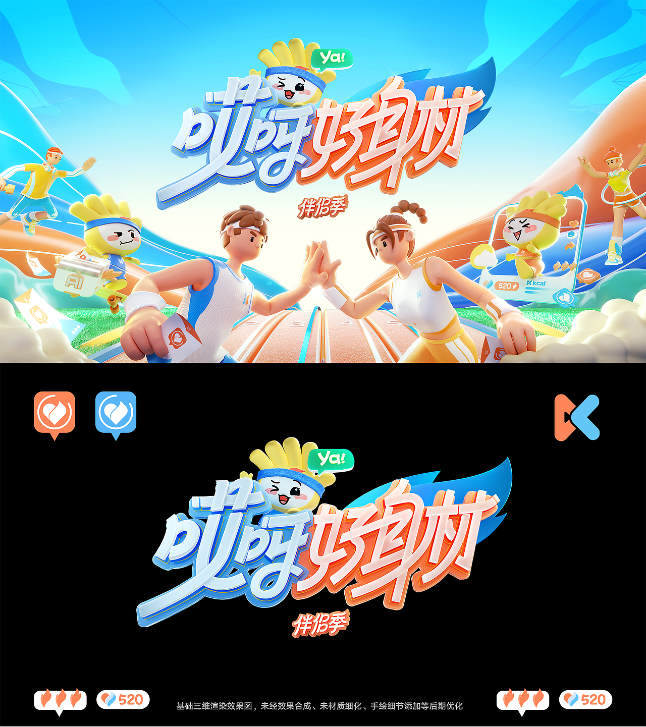 芒果TV《哎呀好身材》视觉设计（未选用/纯分享）（图ZMzQxOTk5NDY0） - 影视后期 - 站酷设计师Reexamine_归蓝间原创素材 - 站酷ZCOOL