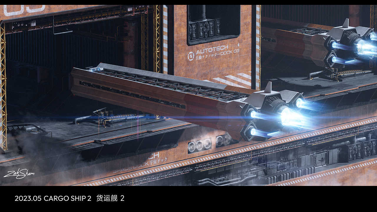 2023年个人概念设计总结