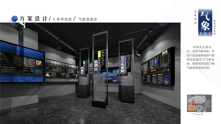 某气象展厅设计（图ZMzM2NTAxOTgw） - 展陈设计 - 站酷设计师这一个好听的名字原创素材 - 站酷ZCOOL