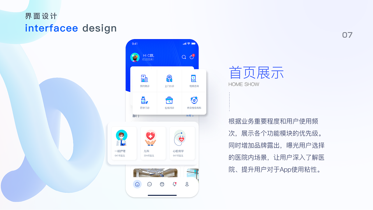 泉州经贸学院2024届视觉传达设计毕业设计作品