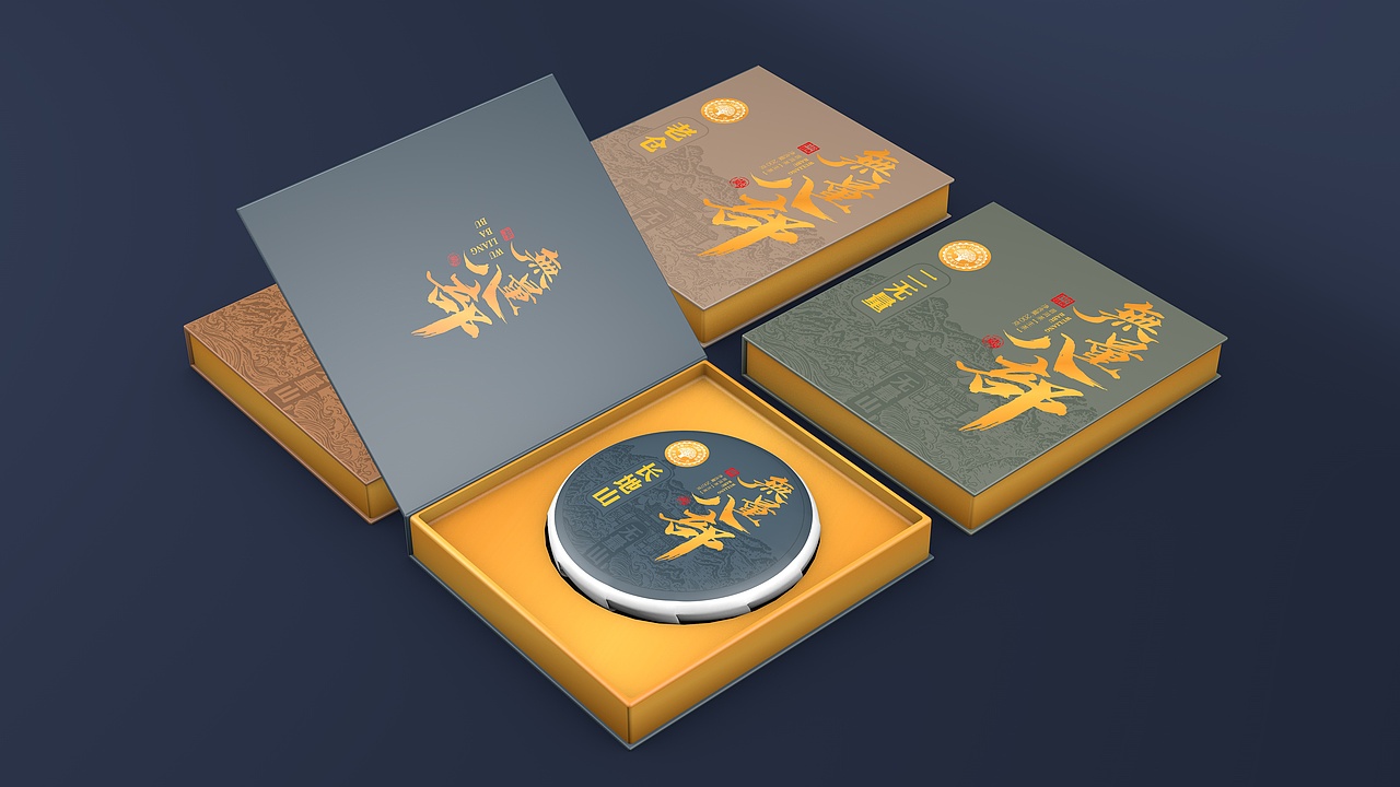 云南普洱茶礼盒包装