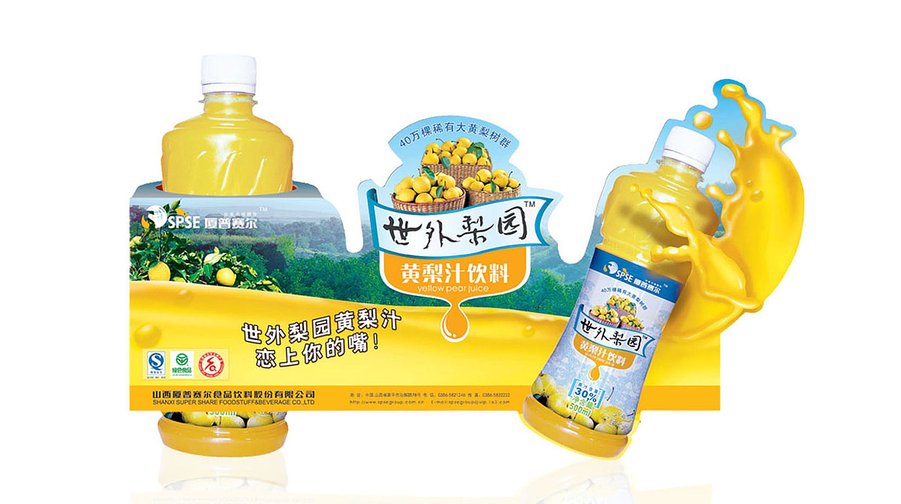 原创-夏普赛尔x裕力 黄梨汁品牌设计 果汁饮品包装设计（图ZMzY1MzIxMjI4） - 品牌 - 站酷设计师上海裕力设计策划原创素材 - 站酷ZCOOL