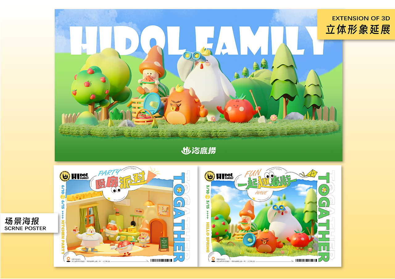 毕业设计 | 海底捞品牌VI手册