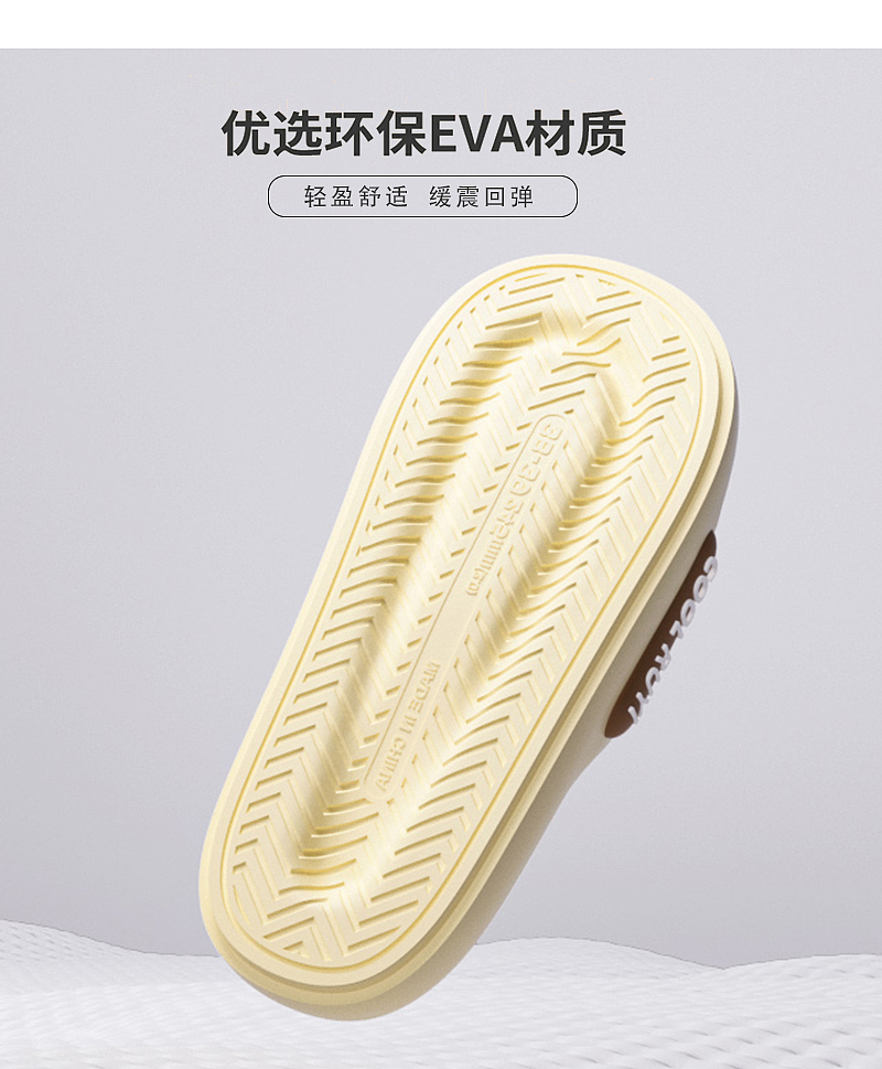 踩屎感拖鞋4.0厚底