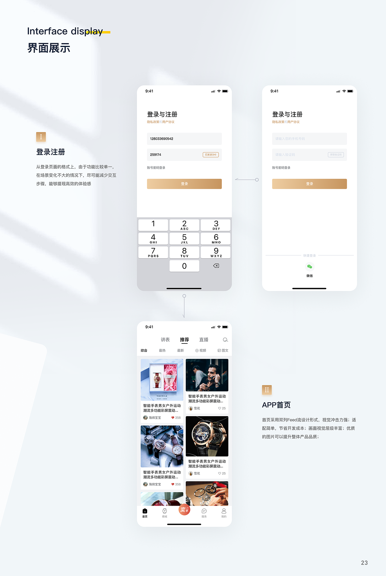 UI作品集（图ZMzI4NzkzNDcy） - 其他UI - 站酷设计师L乐阳原创素材 - 站酷ZCOOL