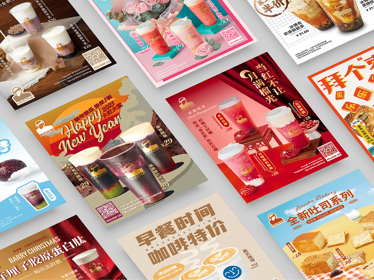 乐乐茶海报合集（图ZMzEwMTcxNjg0） - 海报 - 站酷设计师川川614原创素材 - 站酷ZCOOL