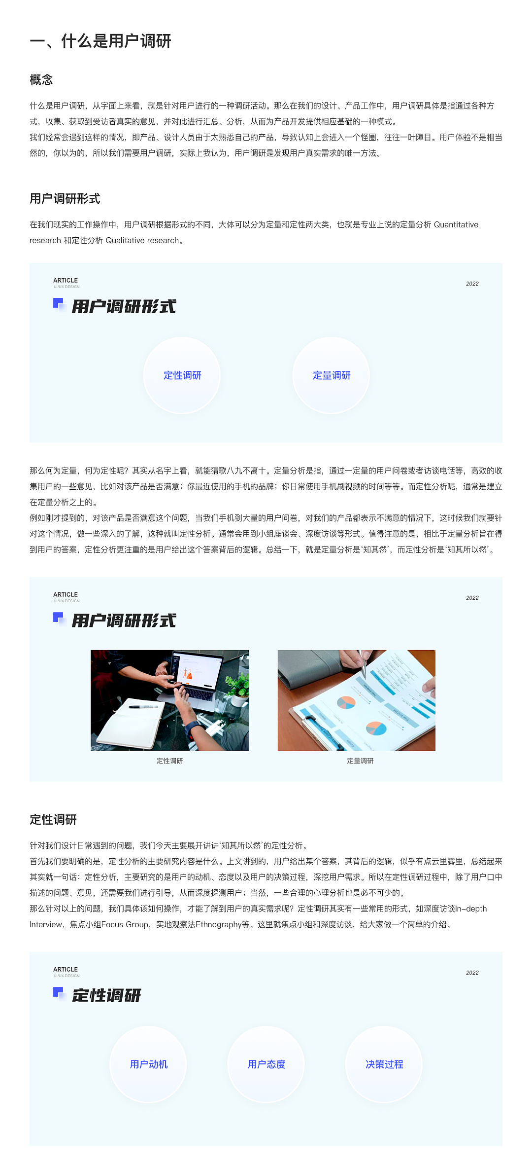 B端产品，用户调研小细节