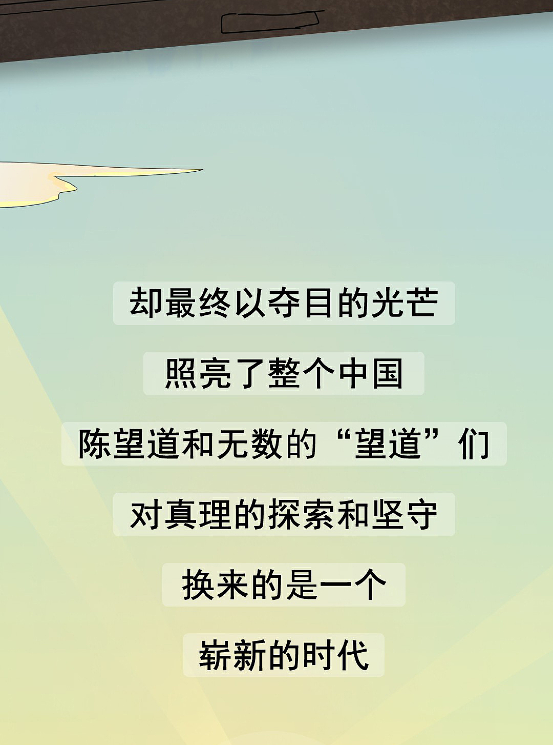 真理的味道非常甜-陈望道（图ZMzM3MjE2ODcy） - 动画片 - 站酷设计师小妖的怪原创素材 - 站酷ZCOOL