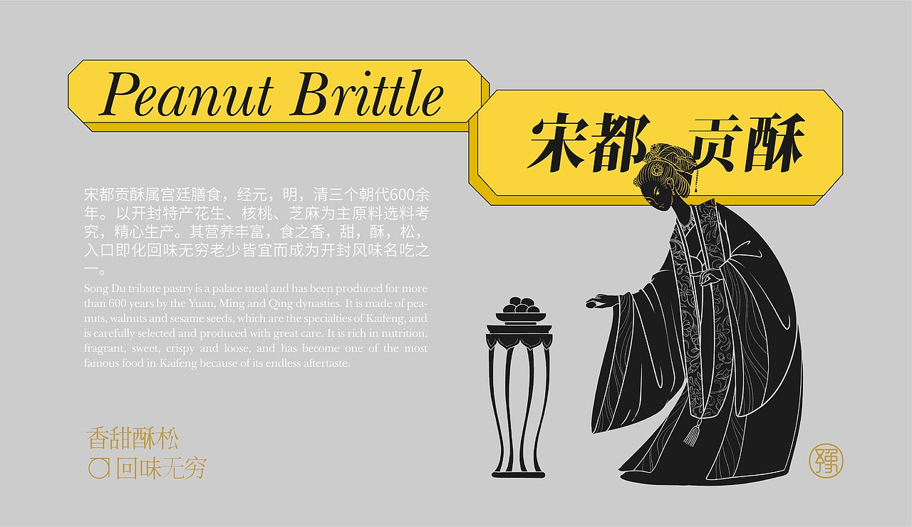 【豫礼】河南特色礼盒设计/包装设计/文创/食品