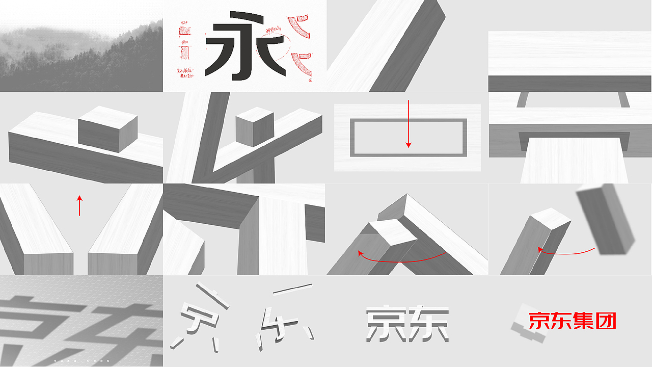 京东朗正体 视频宣传（图ZMzQyODU4NjY0） - 宣传片 - 站酷设计师Gorsky原创素材 - 站酷ZCOOL