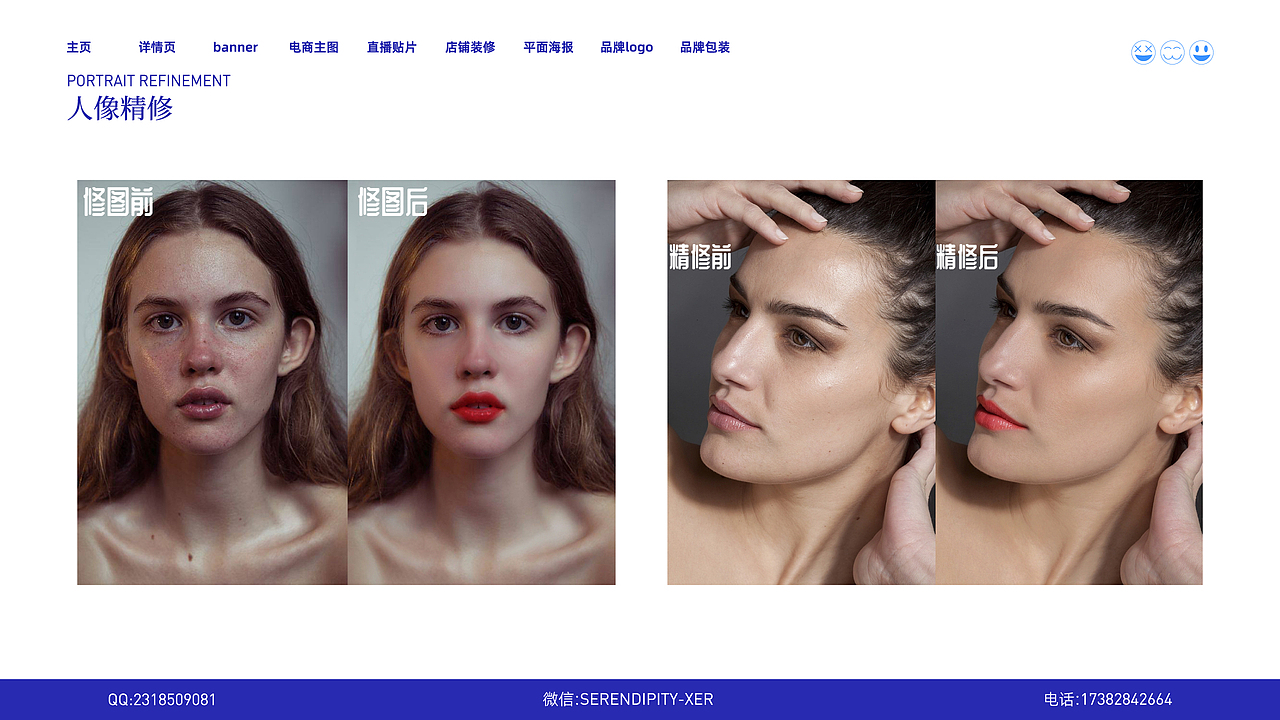 2023年电商设计作品集——Graphic portfolio display