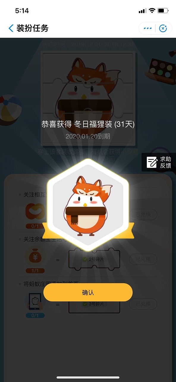 支付宝蚂蚁庄园服装及宣传弹窗（图ZMjk4NjIwNzU2） - 商业插画 - 站酷设计师Z91321554原创素材 - 站酷ZCOOL