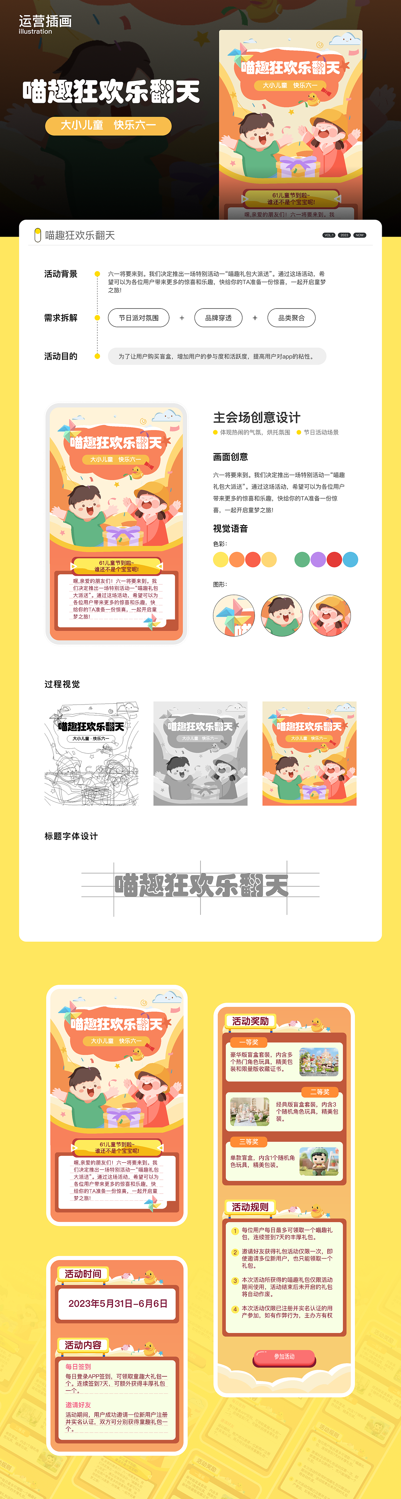 2022-2024 Ul/UX作品集（图ZMzY5MTM3Nzc2） - APP界面 - 站酷设计师臉紅了原创素材 - 站酷ZCOOL