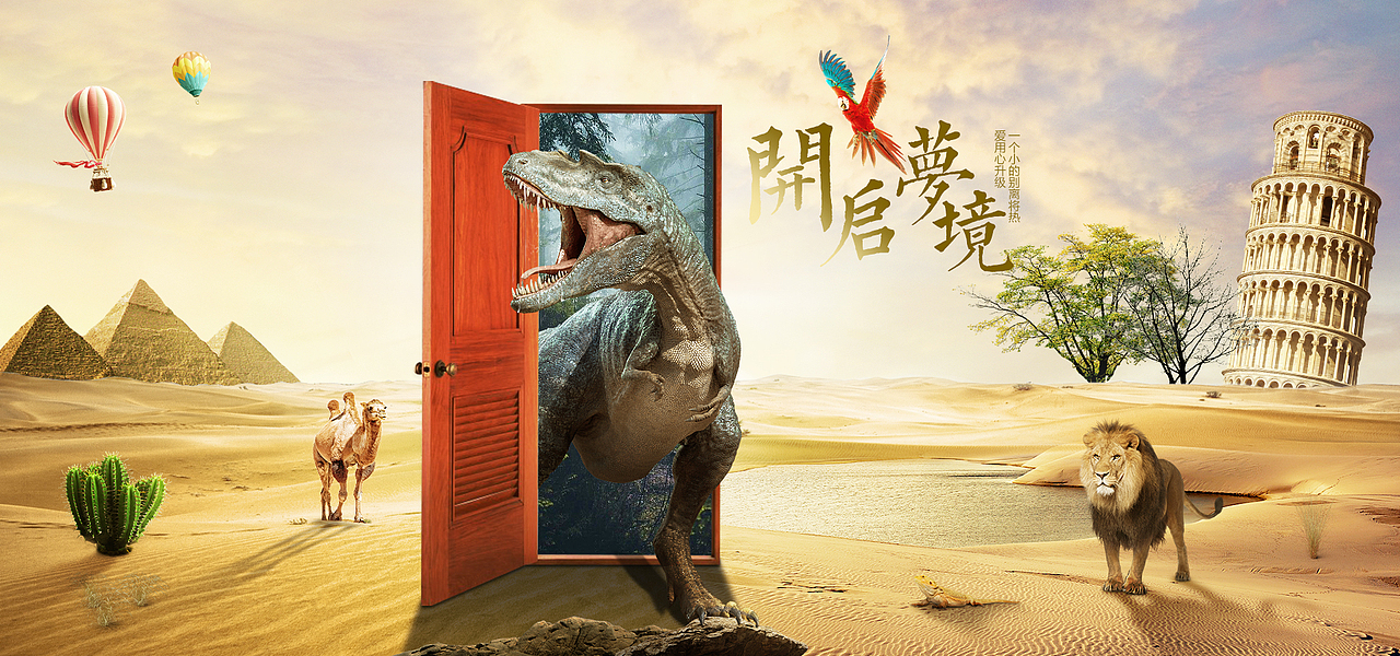 创意合成练习（图ZMzQyNjU4Mzcy） - 其他平面 - 站酷设计师枫丶桦原创素材 - 站酷ZCOOL