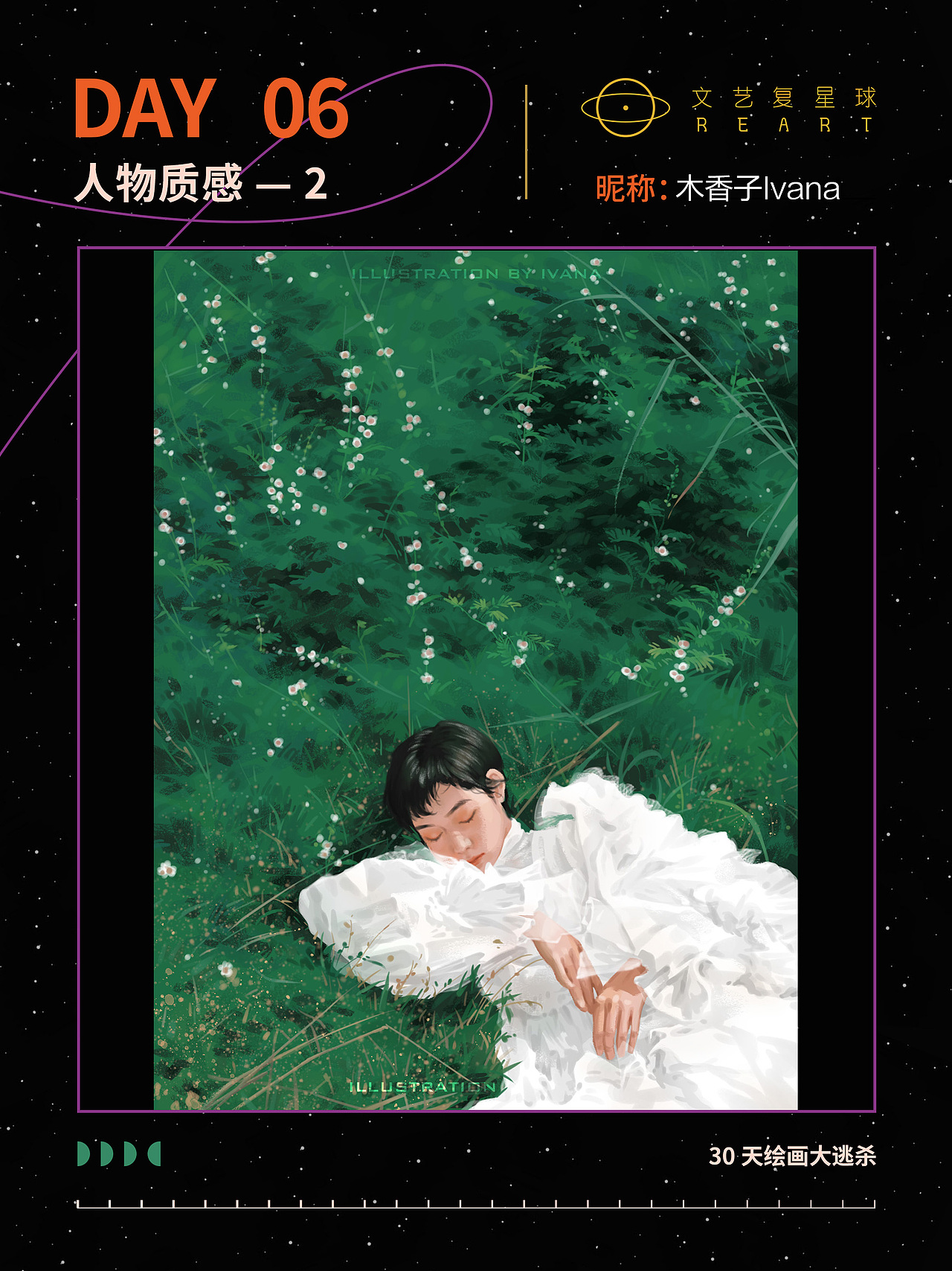 质感插画打卡挑战 Day06-山野百合（图ZMzI4Mjc3MDQ4） - 创作习作 - 站酷设计师木香子Ivana原创素材 - 站酷ZCOOL