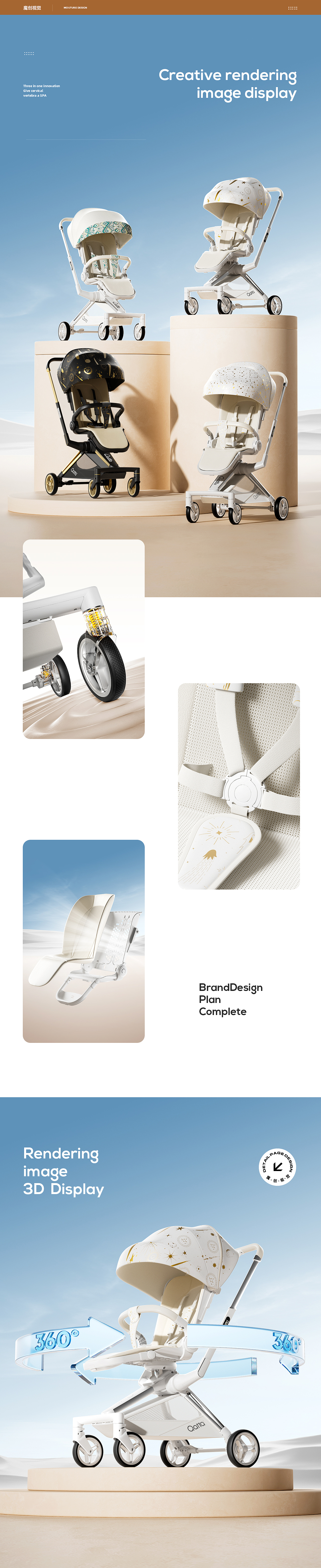 X3 婴儿车详情页全案 渲染 摄影 母婴行业 电商描述（图ZMzY0NDg1NTYw） - 电商 - 站酷设计师魔创视觉_Moture原创素材 - 站酷ZCOOL