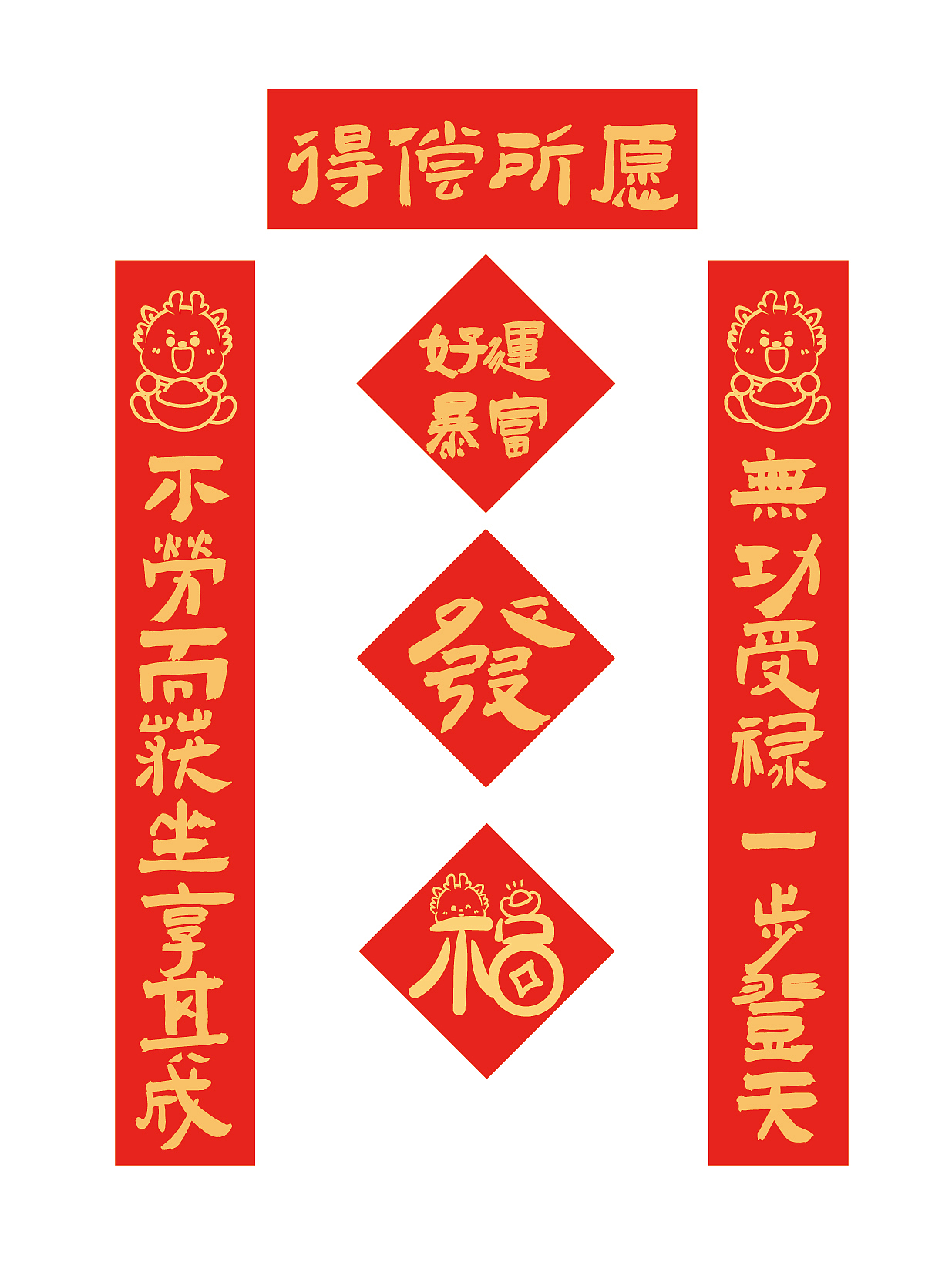 小飞龙年对联春联迷你对联手机对联车贴插画设计门贴（图ZMzU1NTQxNTky） - 商业插画 - 站酷设计师阿茹生肖IP原创素材 - 站酷ZCOOL