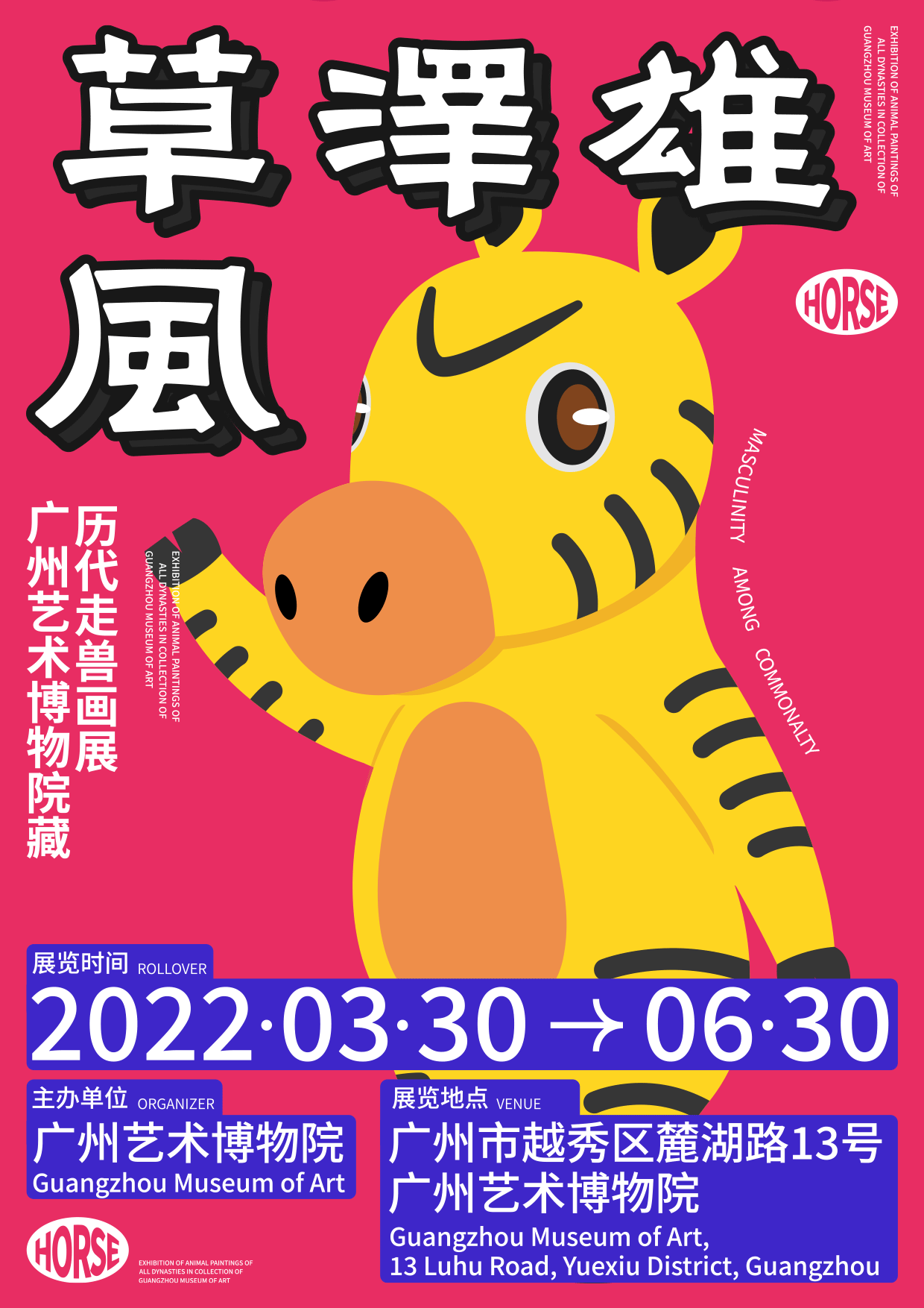 草澤雄風丨海报风格探索（图ZMzAyMDg1OTcy） - 海报 - 站酷设计师老菊花Laojuhua原创素材 - 站酷ZCOOL