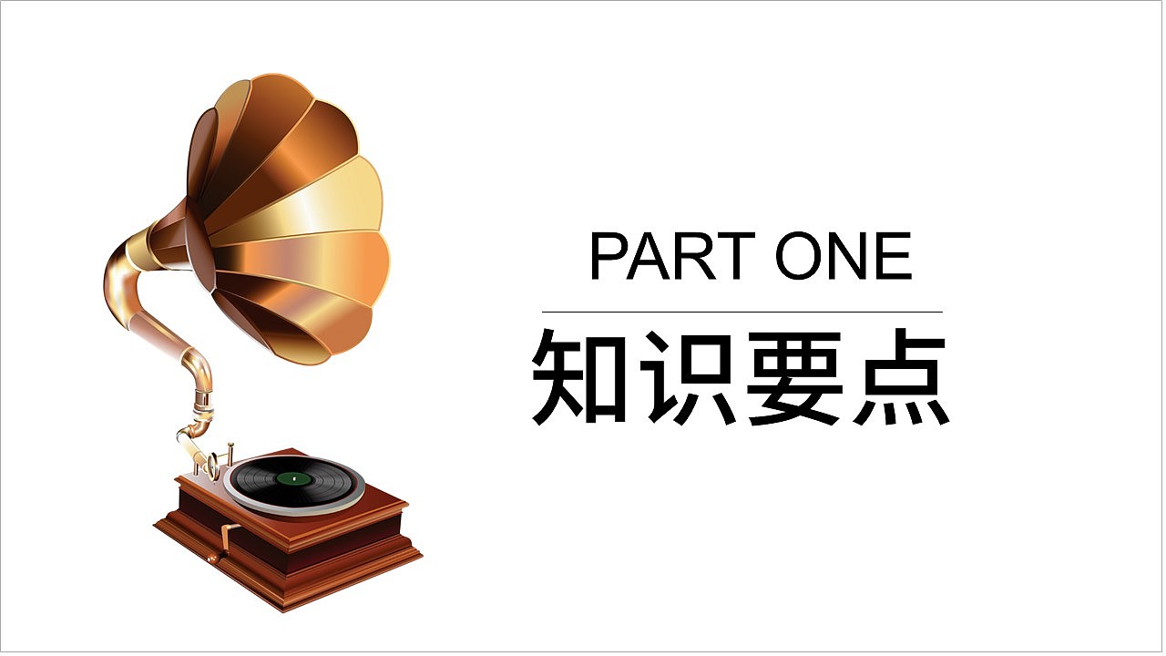 专业音乐教育培训教学设计方案课件PPT模板